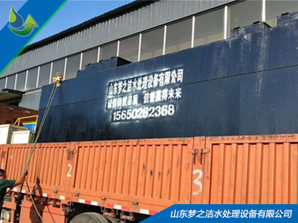 一體化污水處理設(shè)備裝車(chē)中 一體化污水處理設(shè)備裝車(chē)中